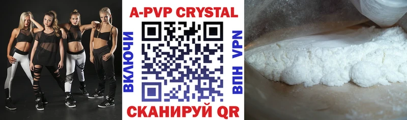 A-PVP мука Киров