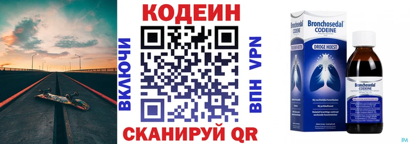 Кодеин Purple Drank  кракен маркетплейс  площадка как зайти  Киров 