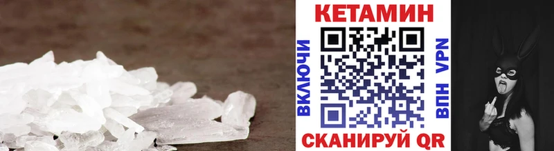 где купить   Киров  Кетамин VHQ 