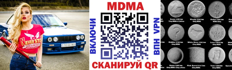 MDMA crystal купить наркотик Киров