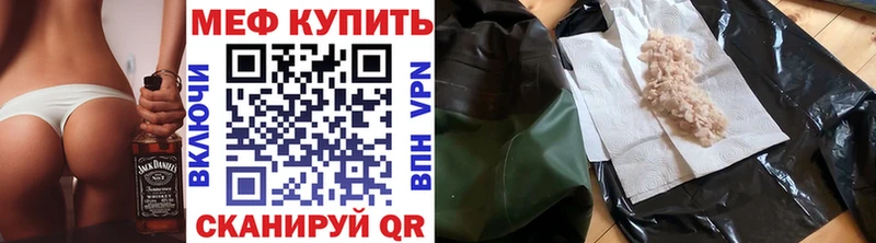 Мефедрон mephedrone  Киров 